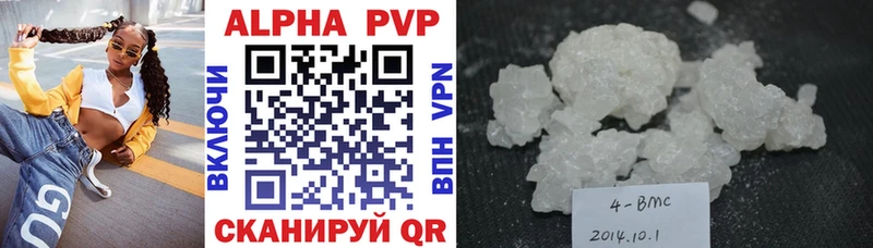 как найти   Приморск  A-PVP VHQ 