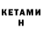 Кодеин напиток Lean (лин) Yaroslav Klementoff