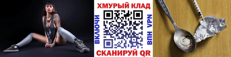 Героин VHQ  Приморск 