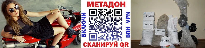 Метадон мёд  Приморск 