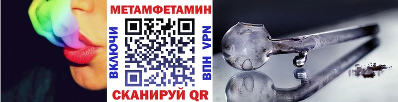МЕТАМФЕТАМИН мет  Приморск 